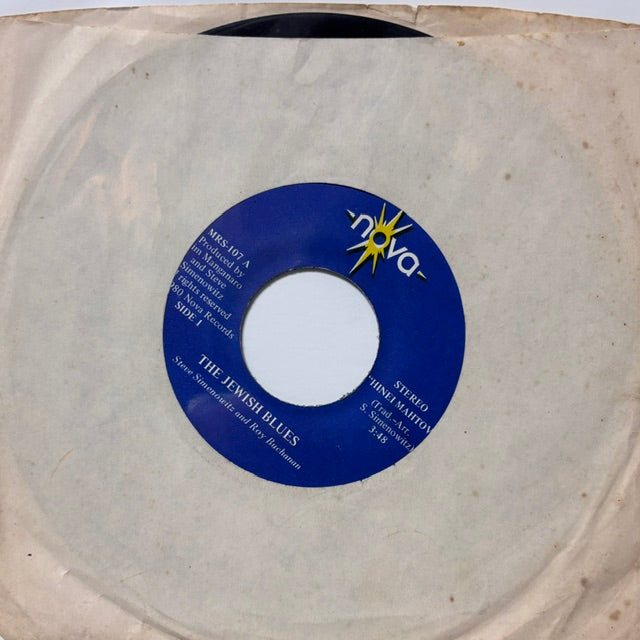 Roy Buchanan and Steve Simenowitz - The Jewish Blues (45RPM) (JK)