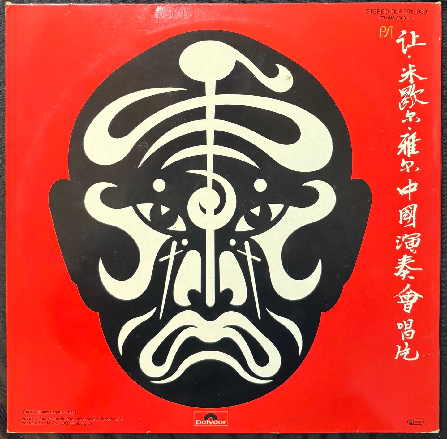 International: Jarre, Jean-Michel - Jean-Michel Jarre - The Concerts in China (JK)