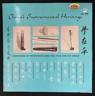 International: Professor Liang Tsai-Ping and His Group - China’s Instrumental Heritage  (JK)